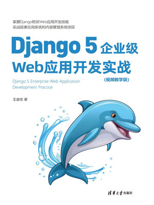 cover image of Django 5企业级Web应用开发实战